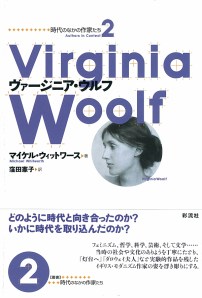 VirginiaWoolf(Jp)